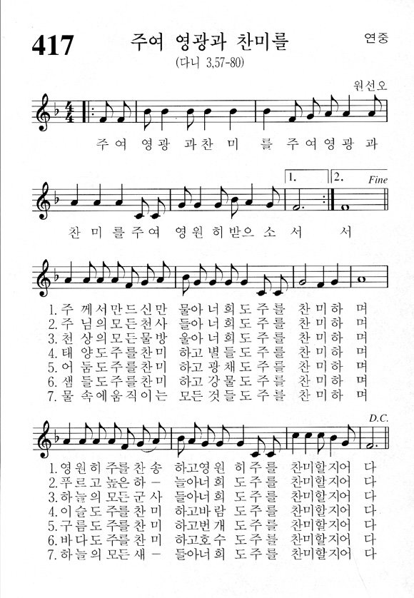 단성악보