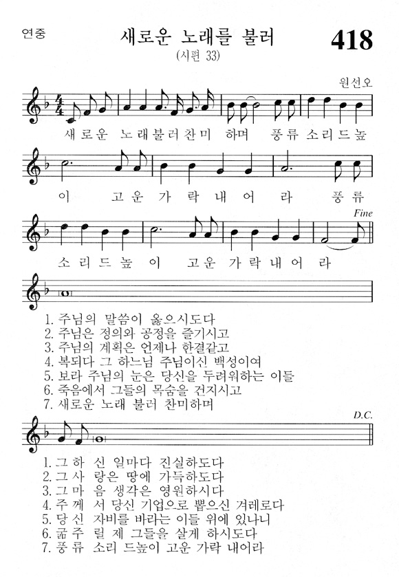 단성악보