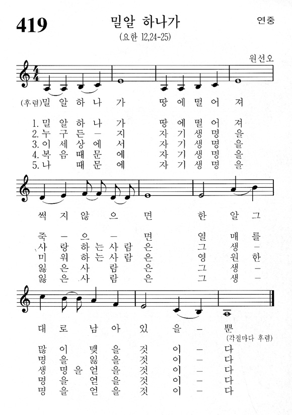 단성악보