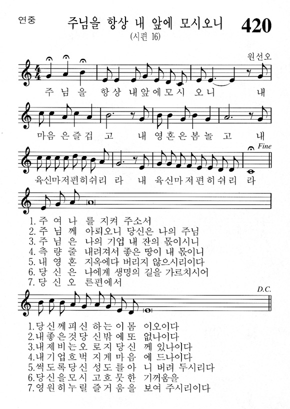 단성악보