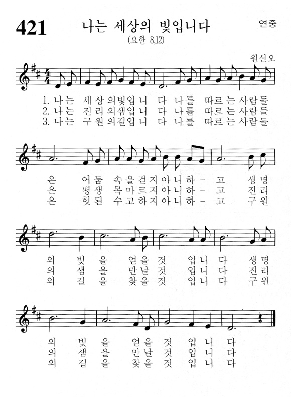 단성악보