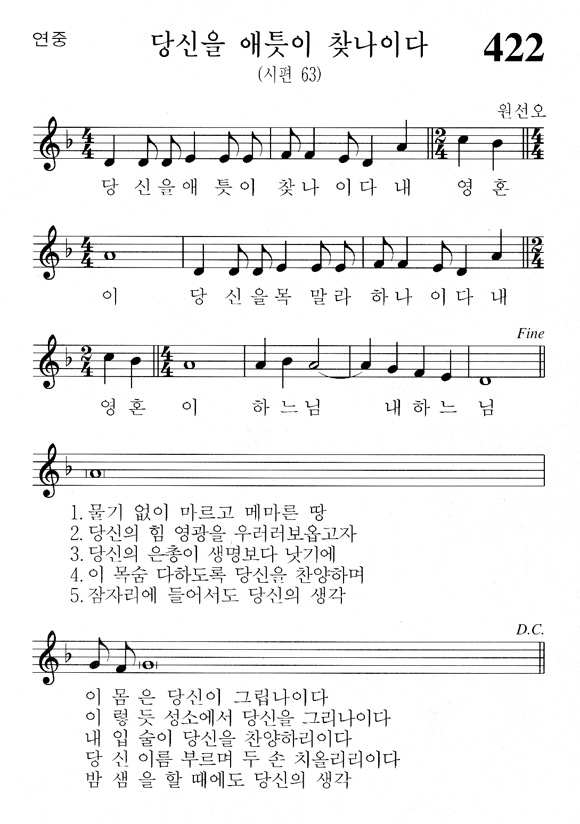 단성악보