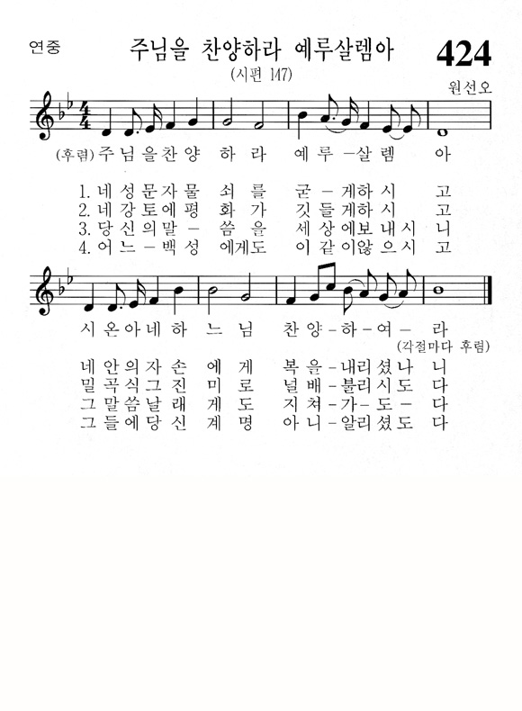 단성악보