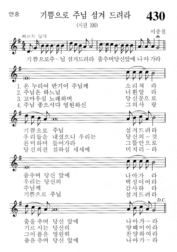 단성악보