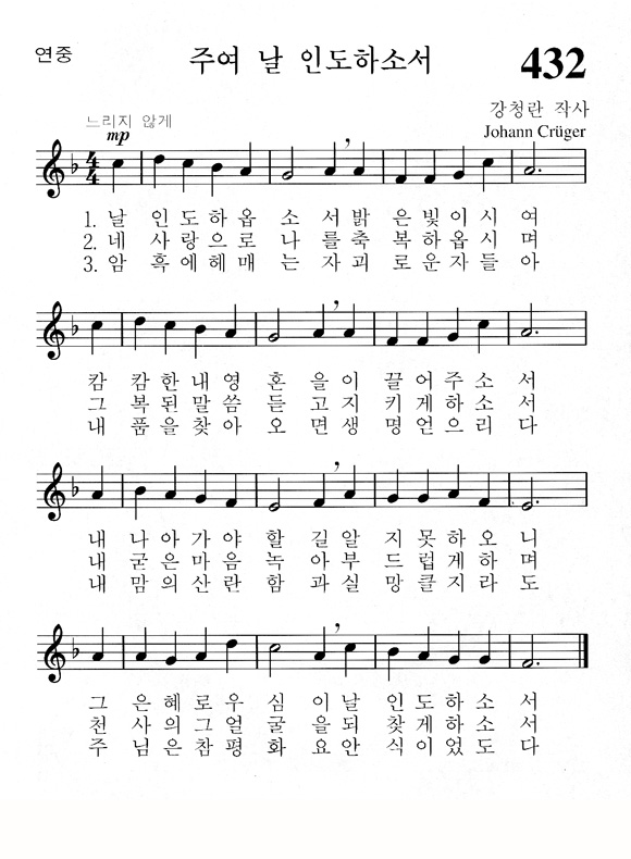 단성악보