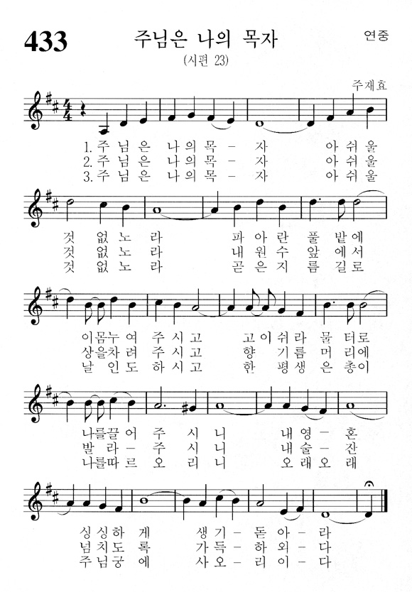 단성악보