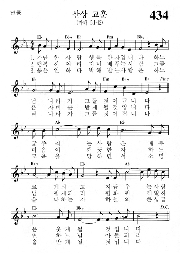 단성악보