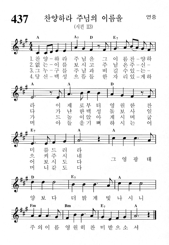 단성악보