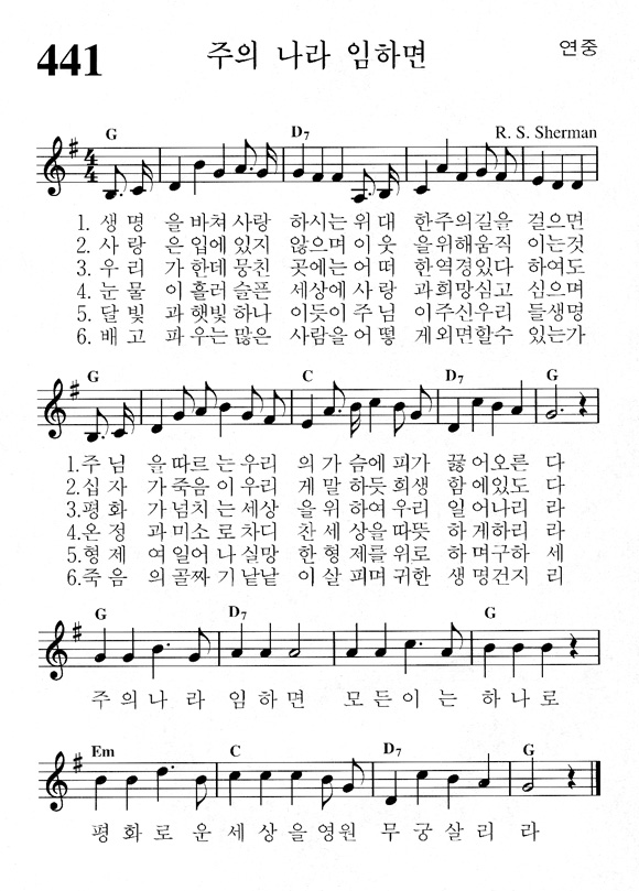 단성악보