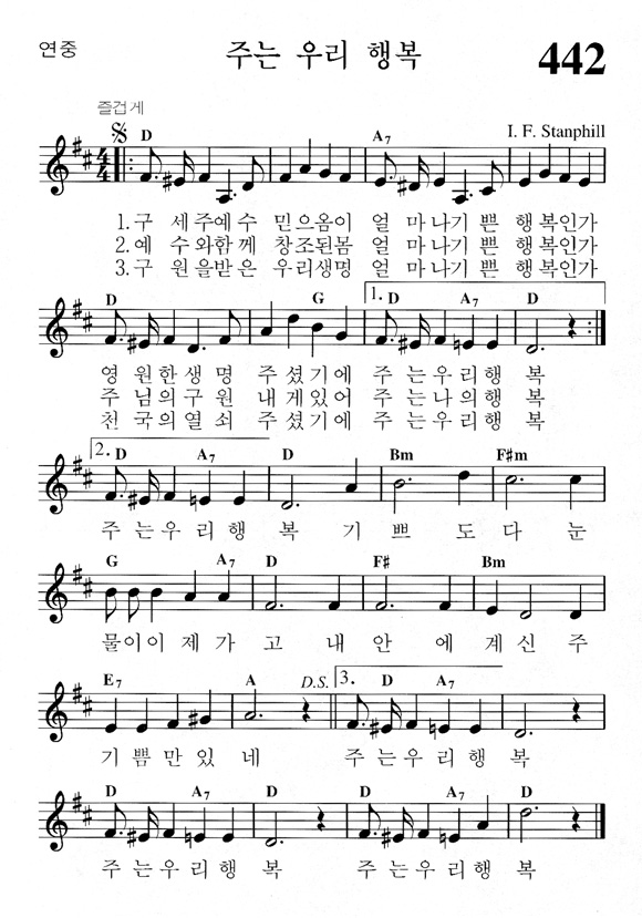 단성악보