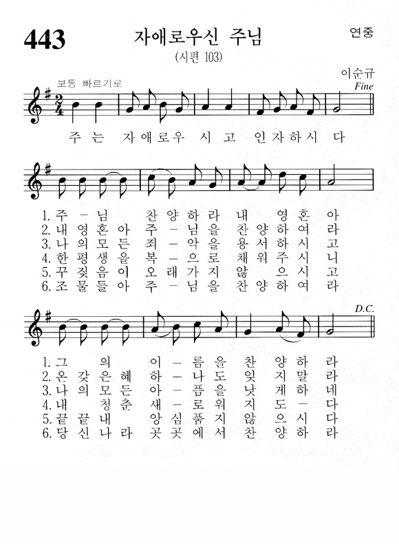 단성악보