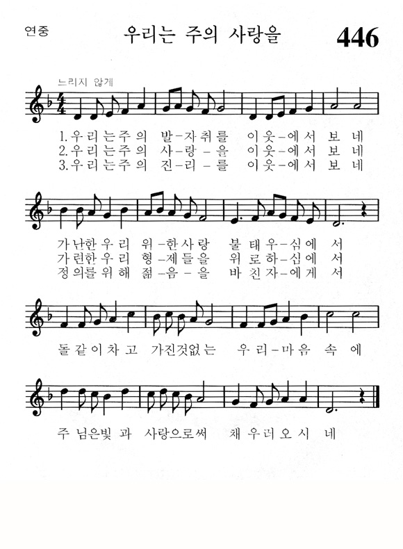 단성악보