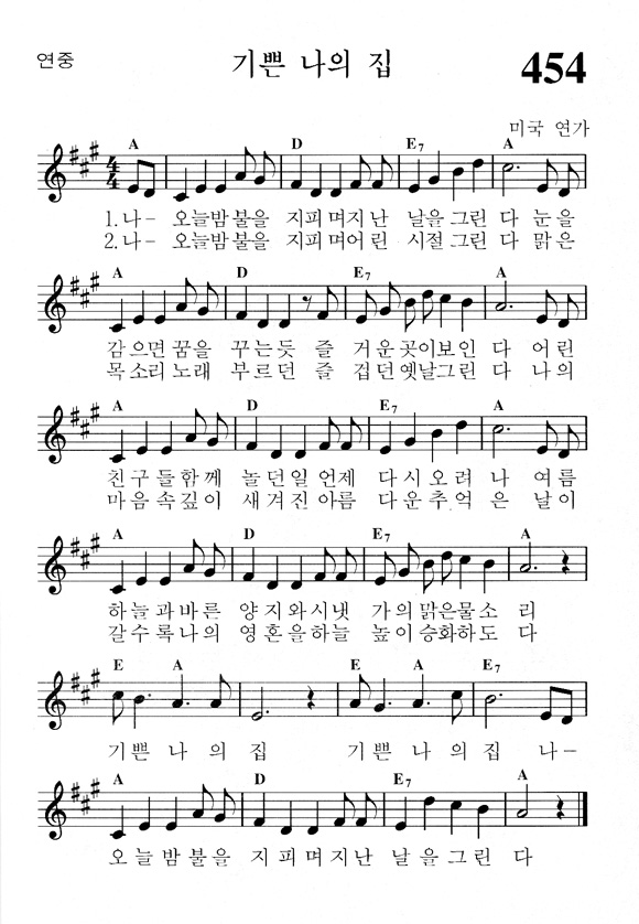 단성악보