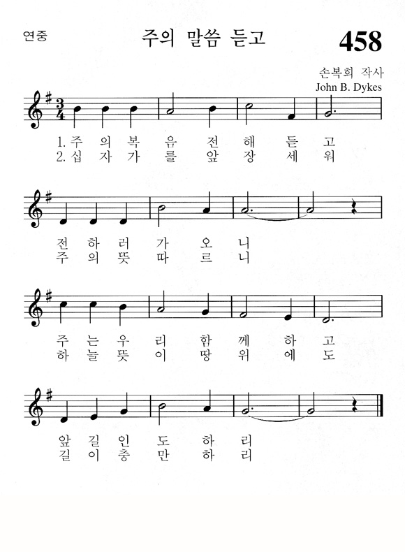 단성악보