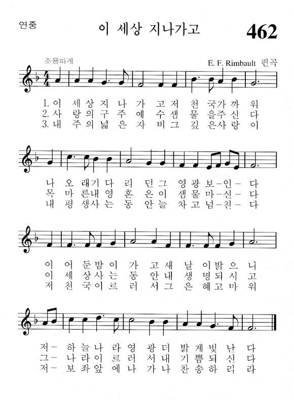 단성악보