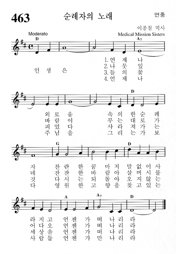 단성악보