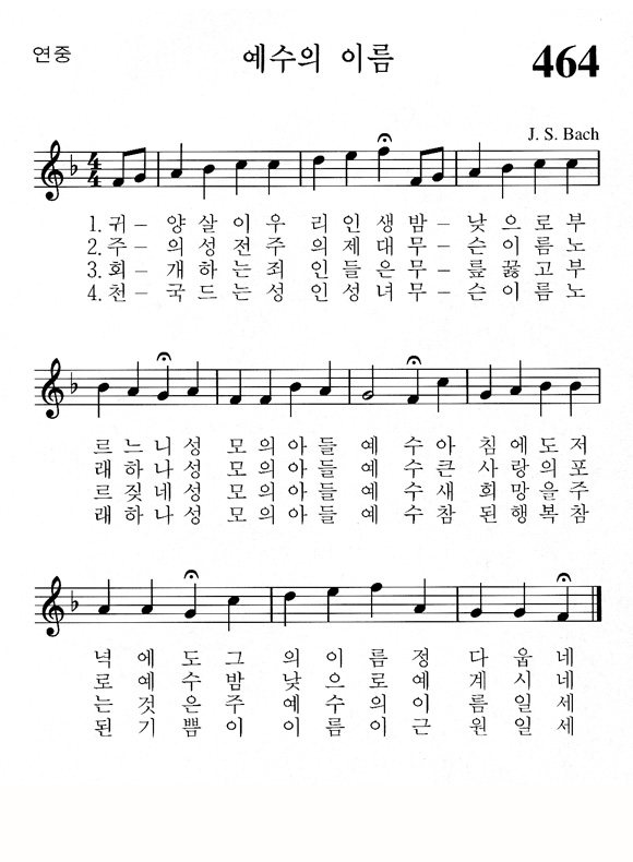 단성악보