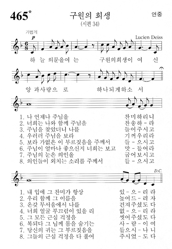 단성악보
