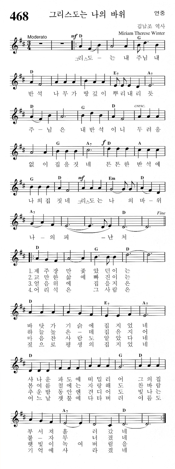 단성악보