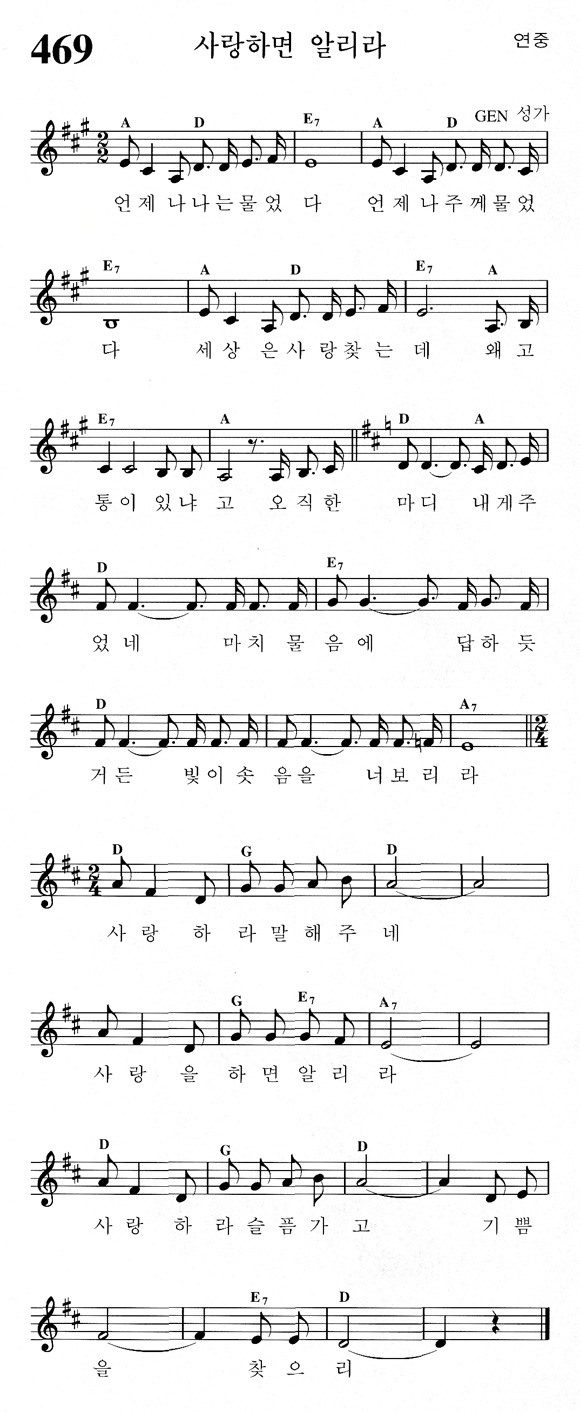 단성악보
