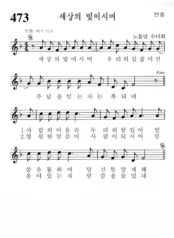 단성악보
