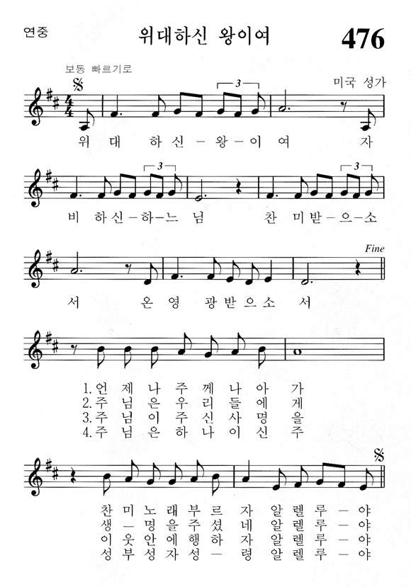 단성악보