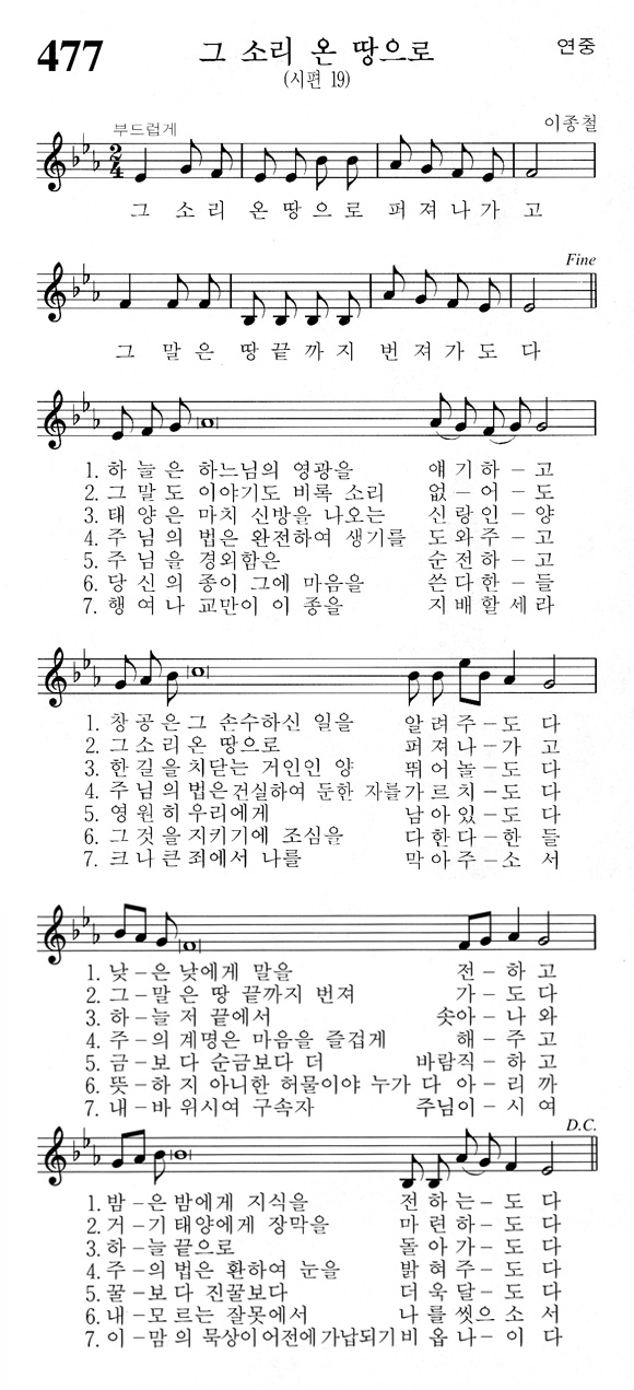 단성악보