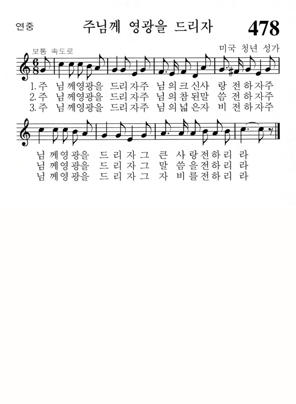 단성악보