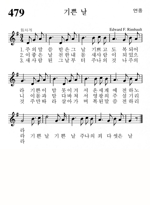 단성악보