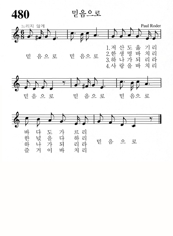 단성악보