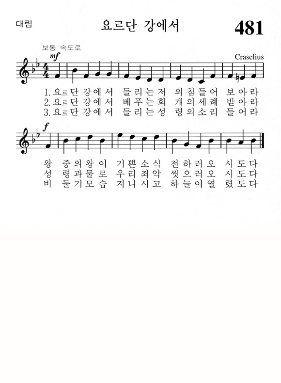 단성악보