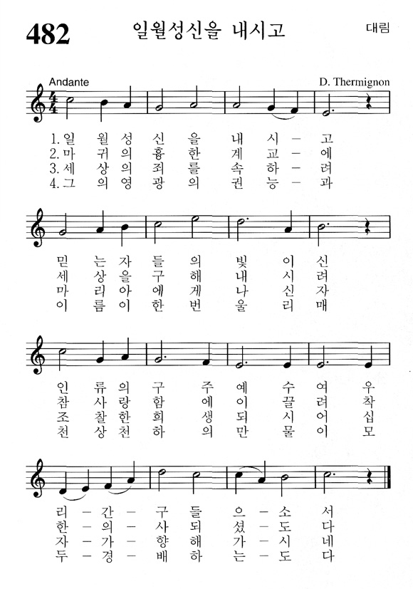 단성악보