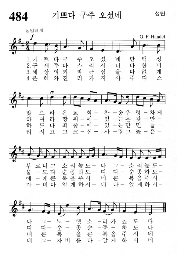 단성악보