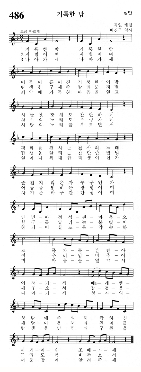 단성악보