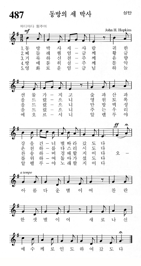 단성악보