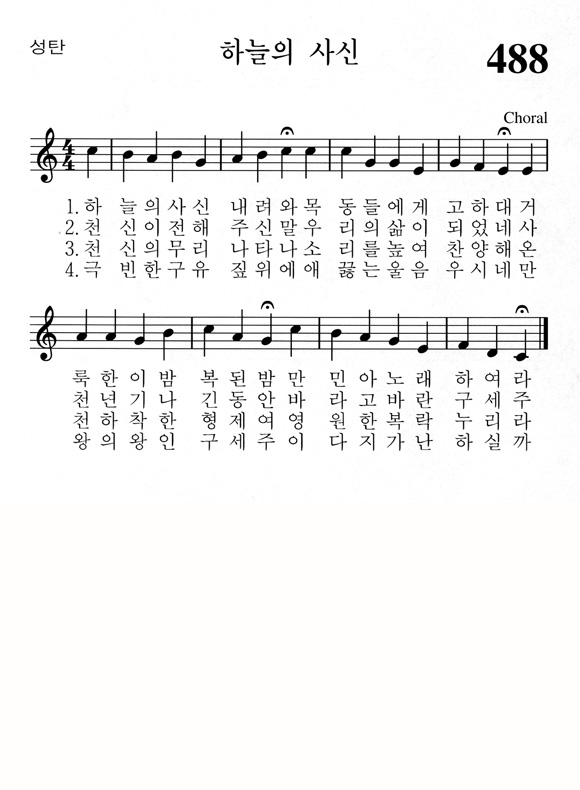 단성악보