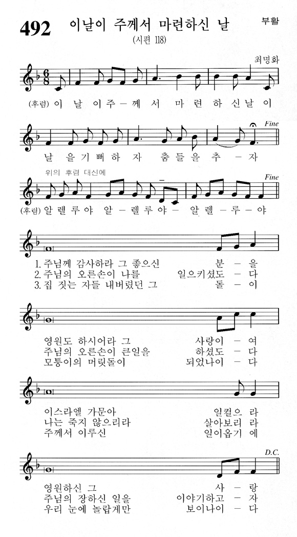 단성악보