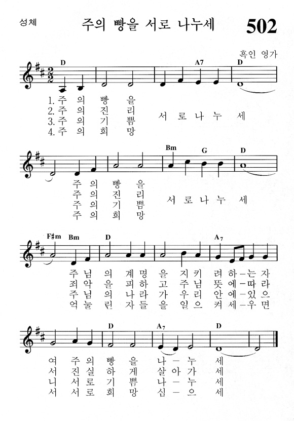 단성악보