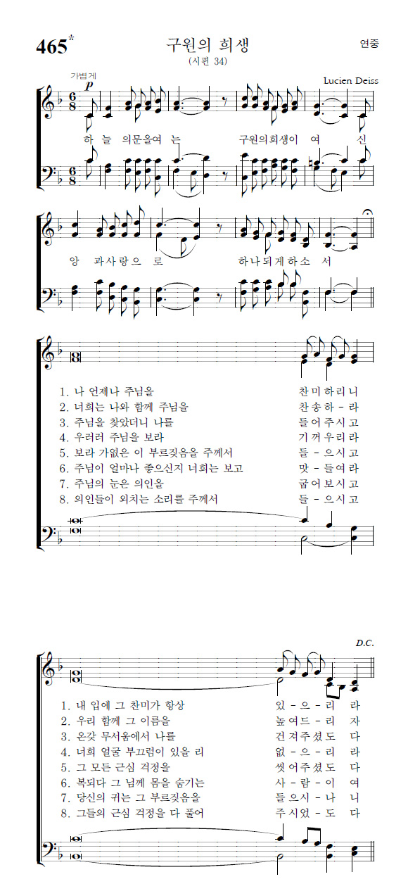 혼성악보